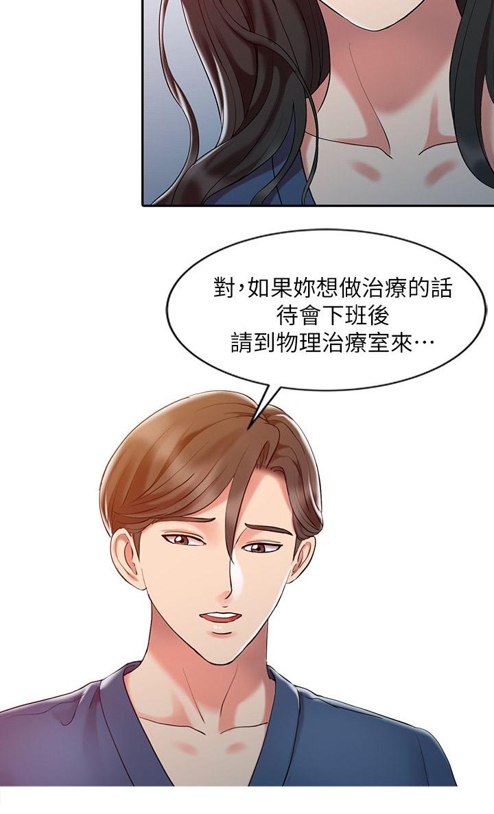 第11章：把柄7