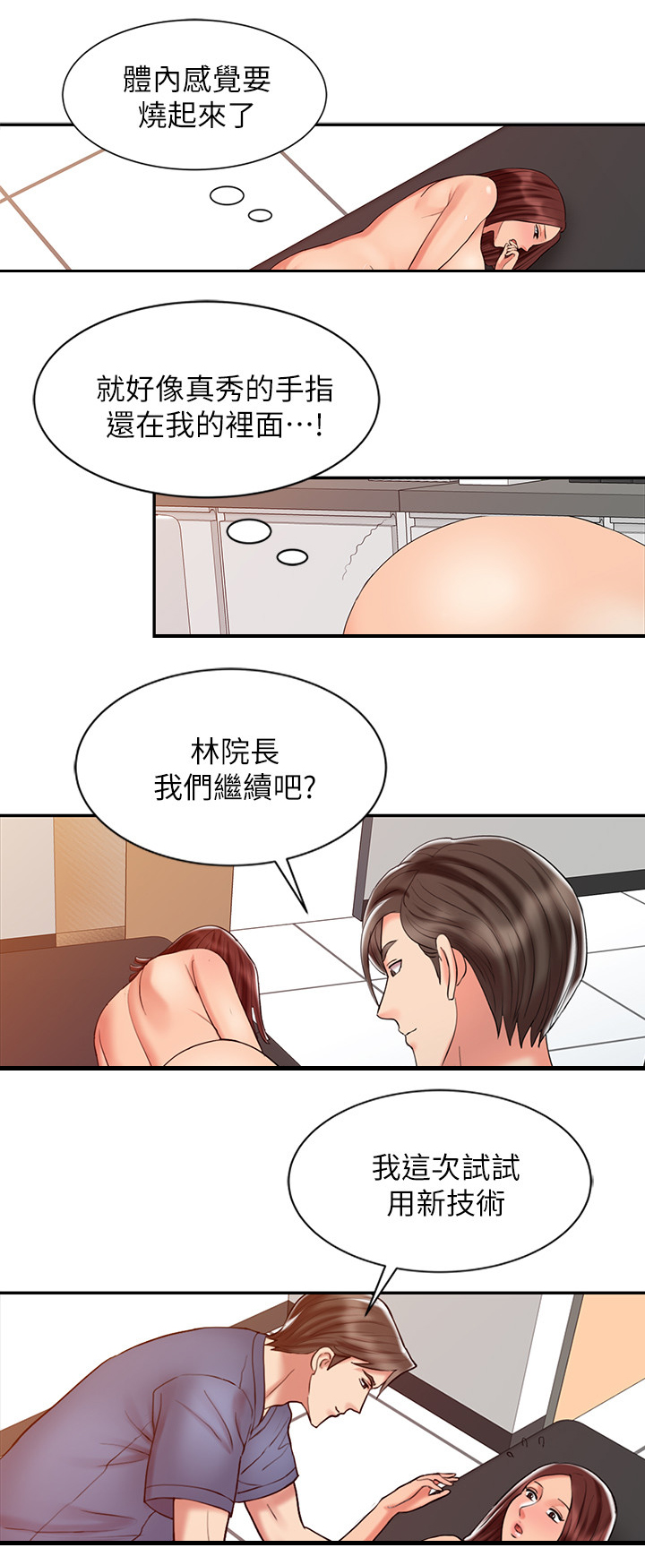 第36章：全部疏通8
