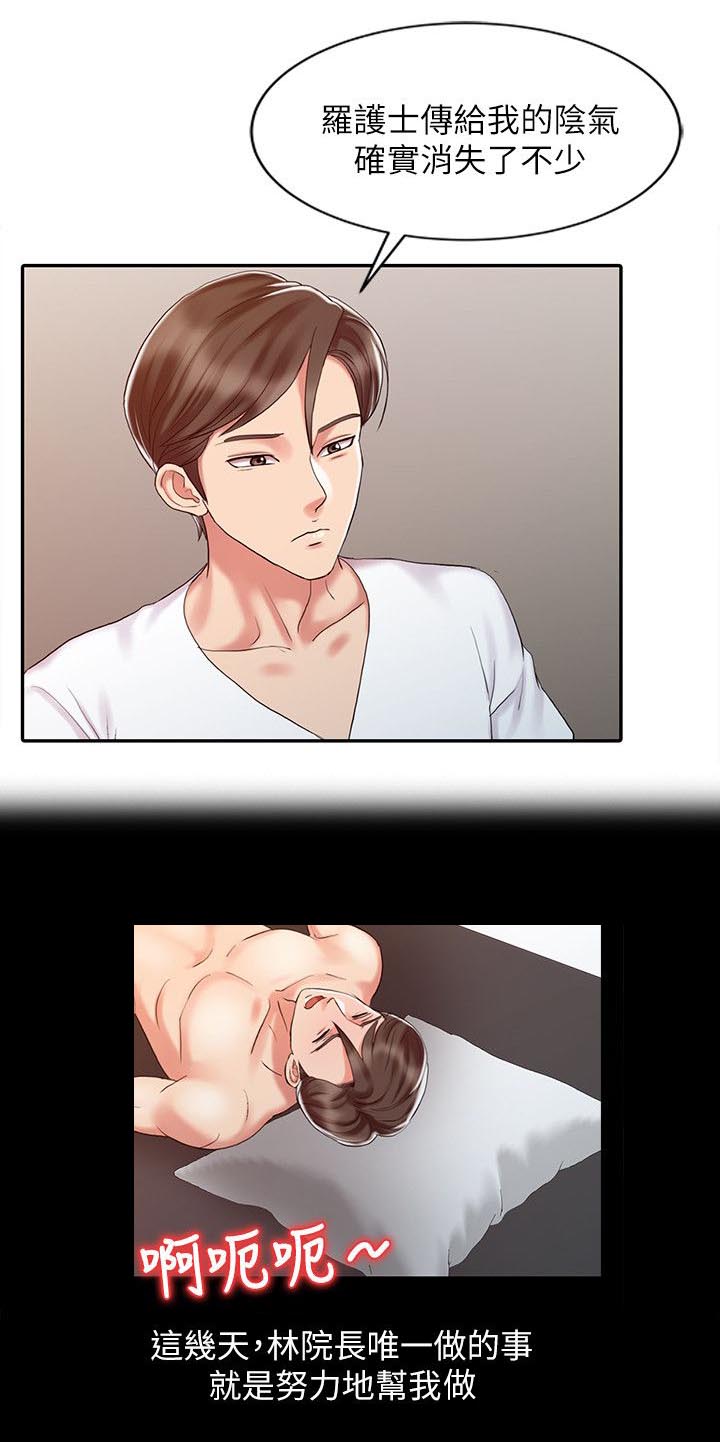 第20章：再试一次3