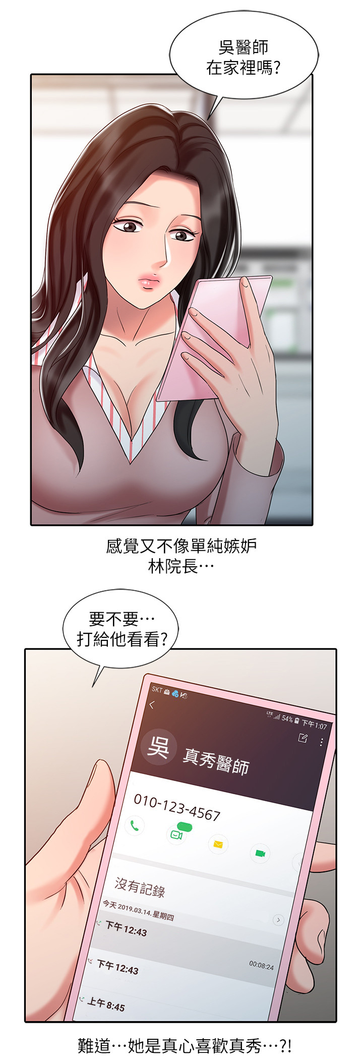 第41章：联系9
