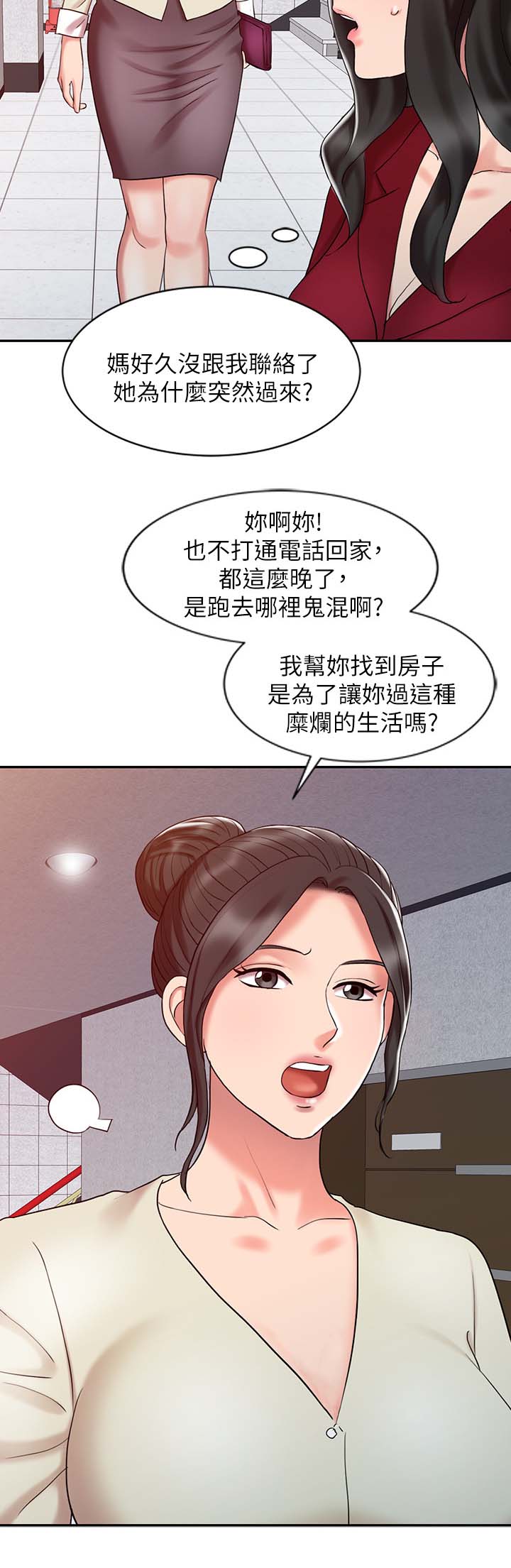 第25章：强烈阴气的女人1