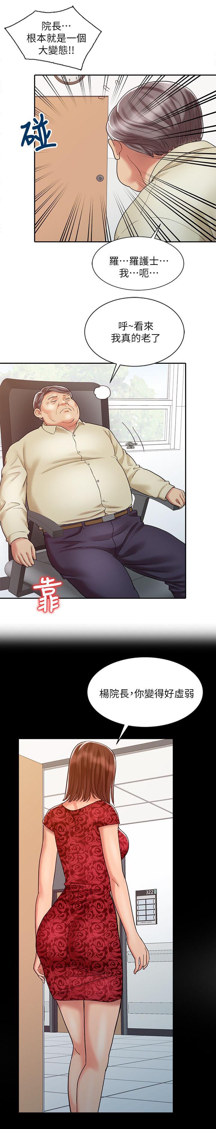 第21章：久等了6