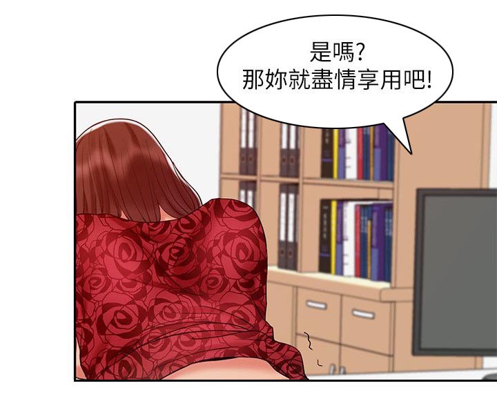 第19章：调和阴阳3