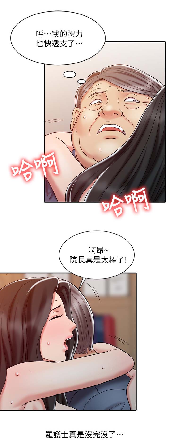 第33章：学习最终治疗1