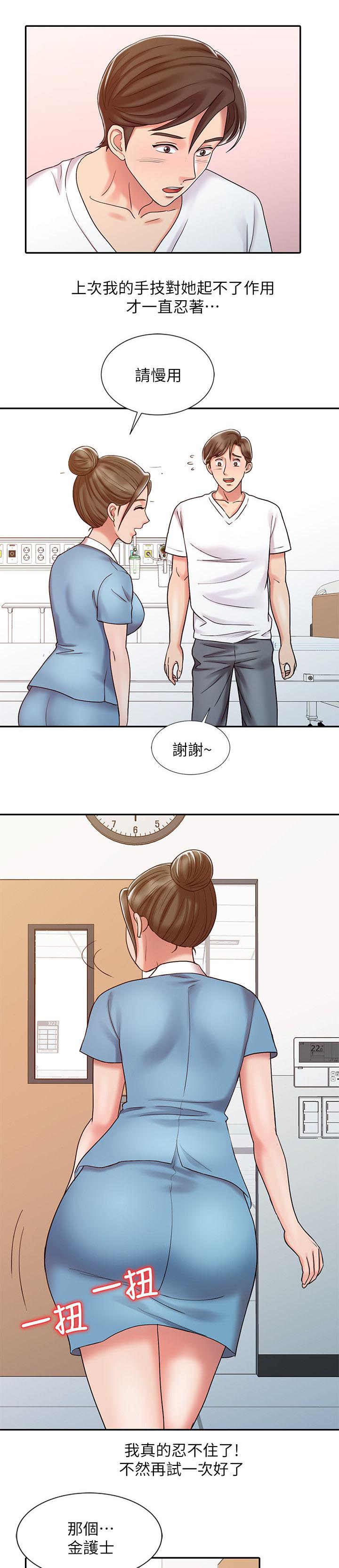 第20章：再试一次12