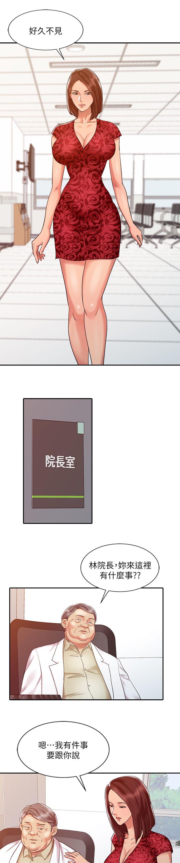 第18章：好久不见4