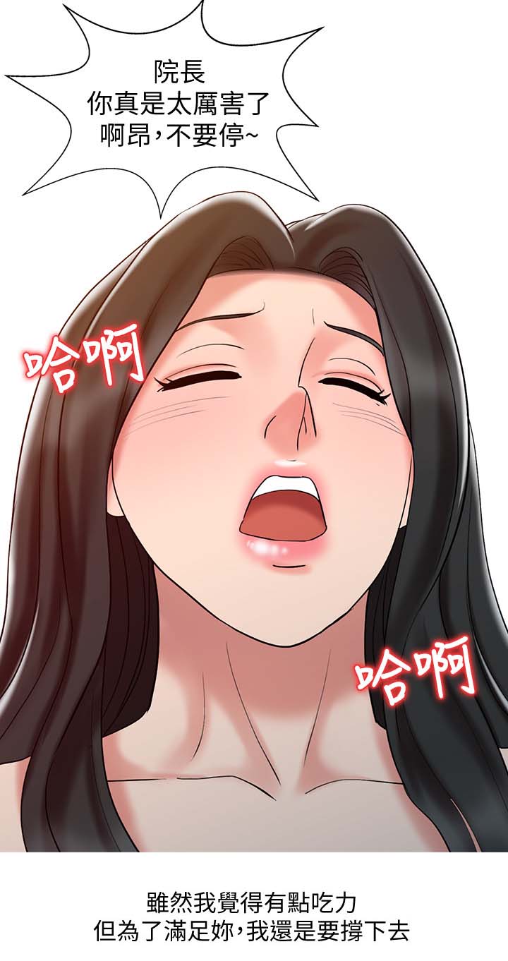 第31章：撑下去10