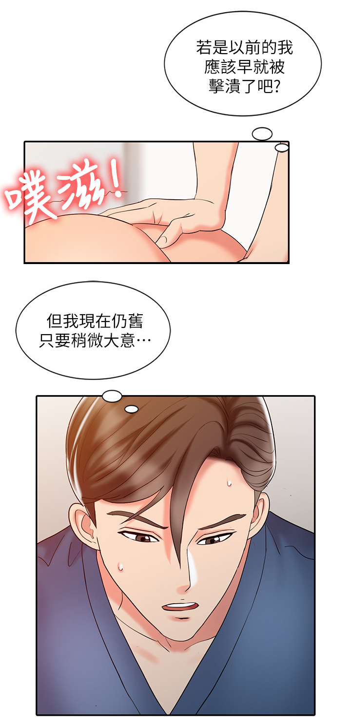 第36章：全部疏通5
