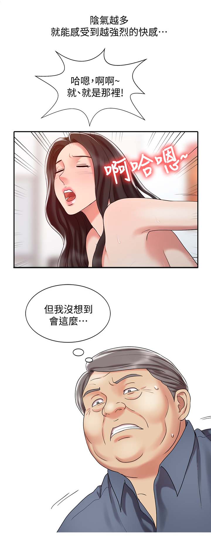第31章：撑下去3