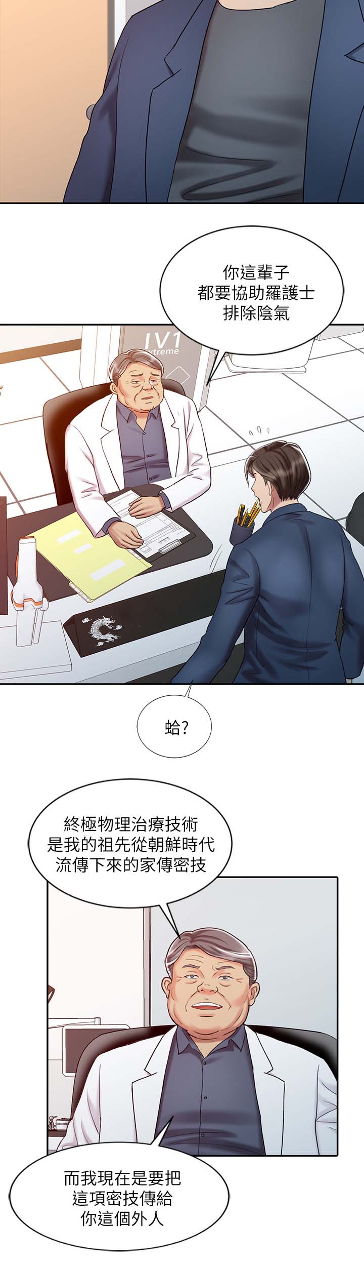第34章：释放阴气1