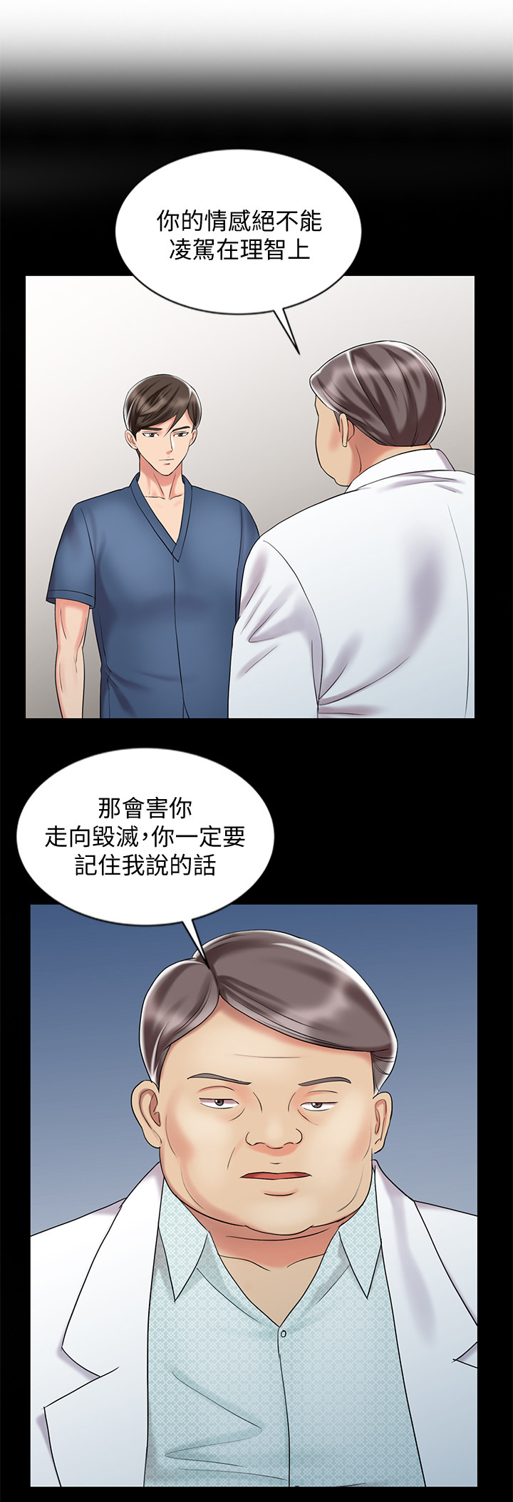 第49章：帮你放松1