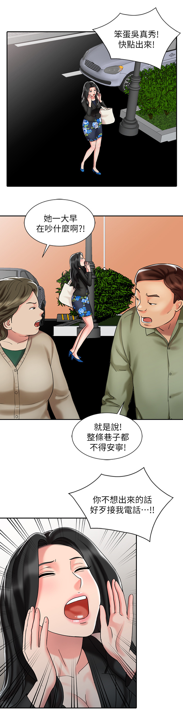 第51章：我爱你(完结)5