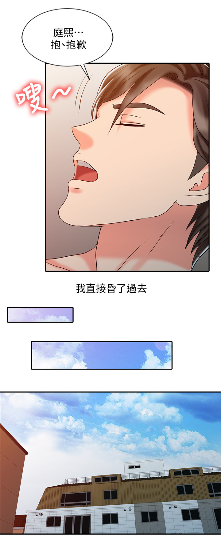 第46章：疲惫3
