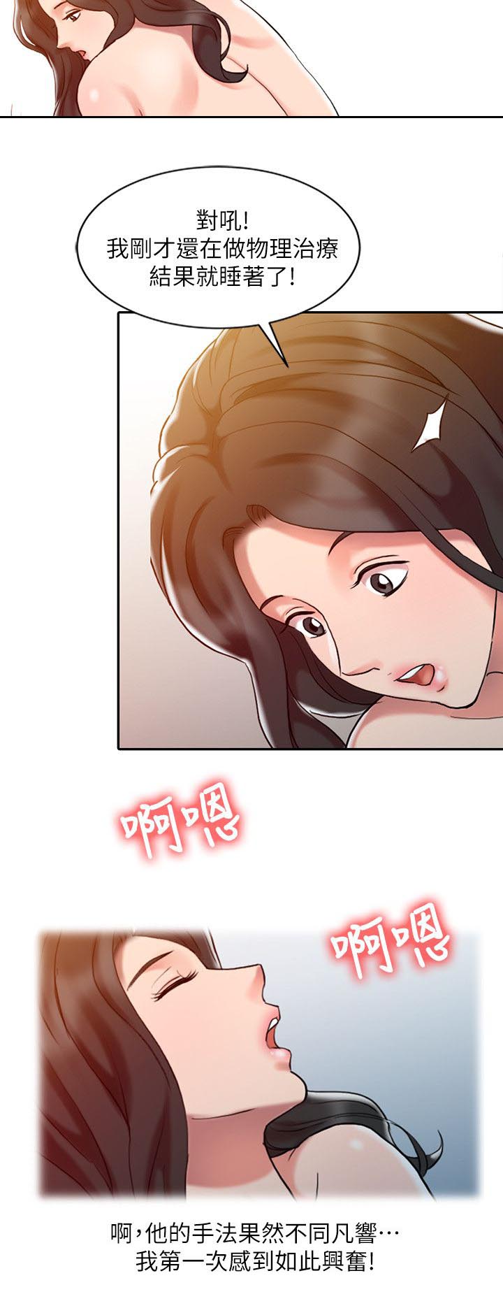 第12章：治疗完成5