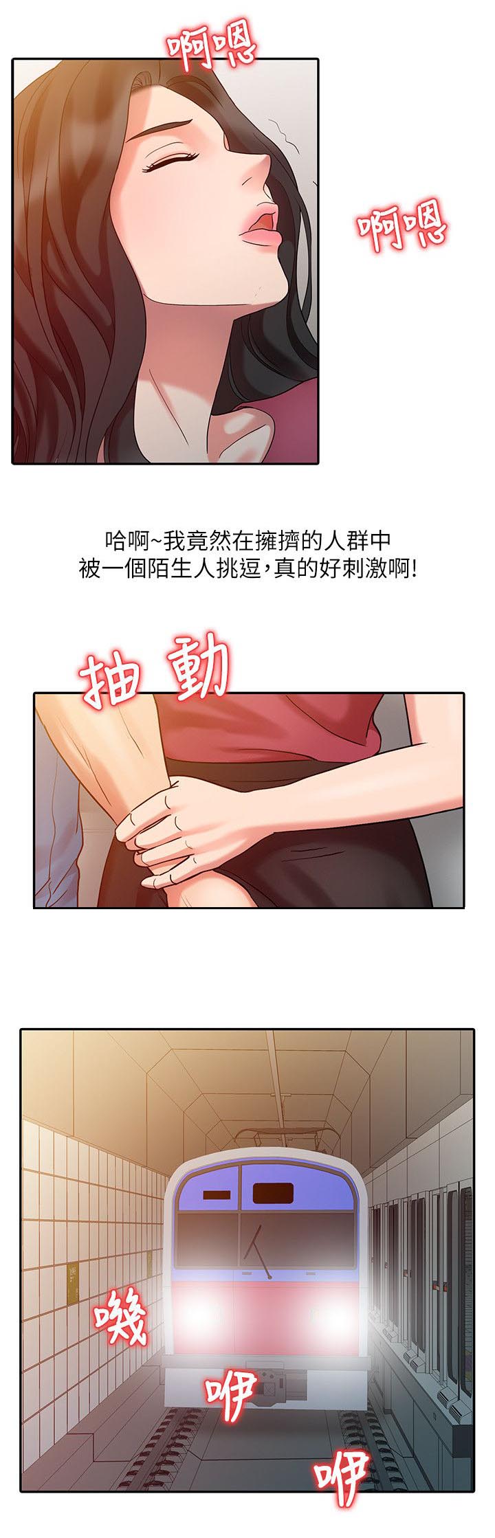 第6章：地铁站8