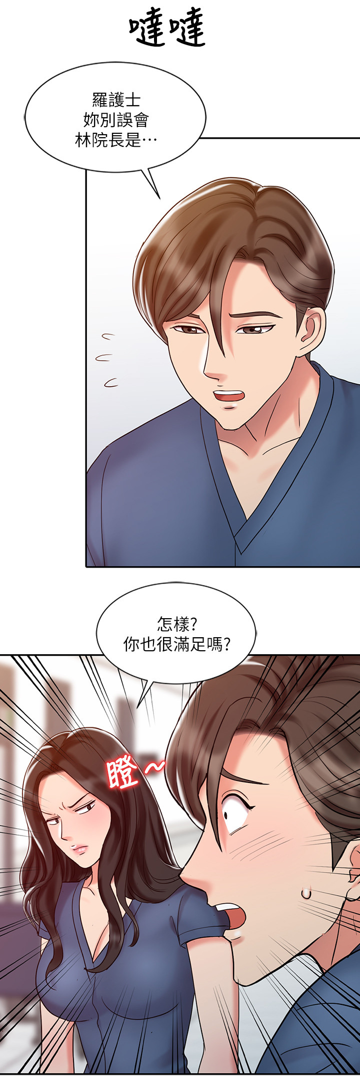 第39章：告白5