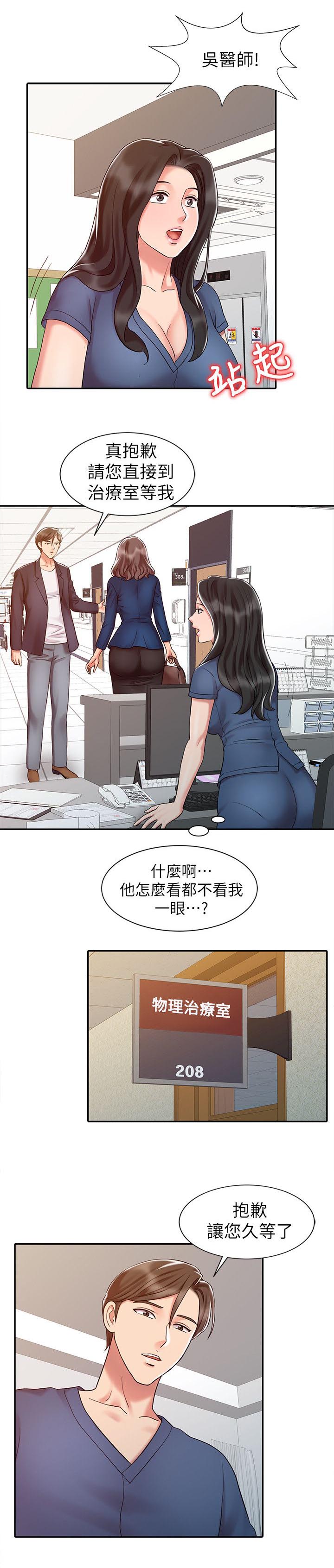 第21章：久等了11