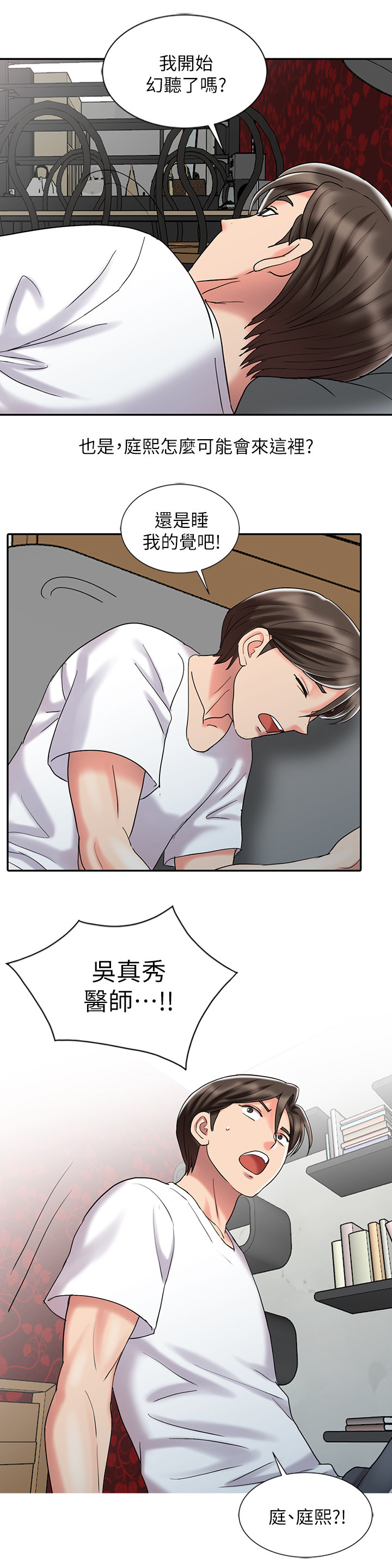 第51章：我爱你(完结)4