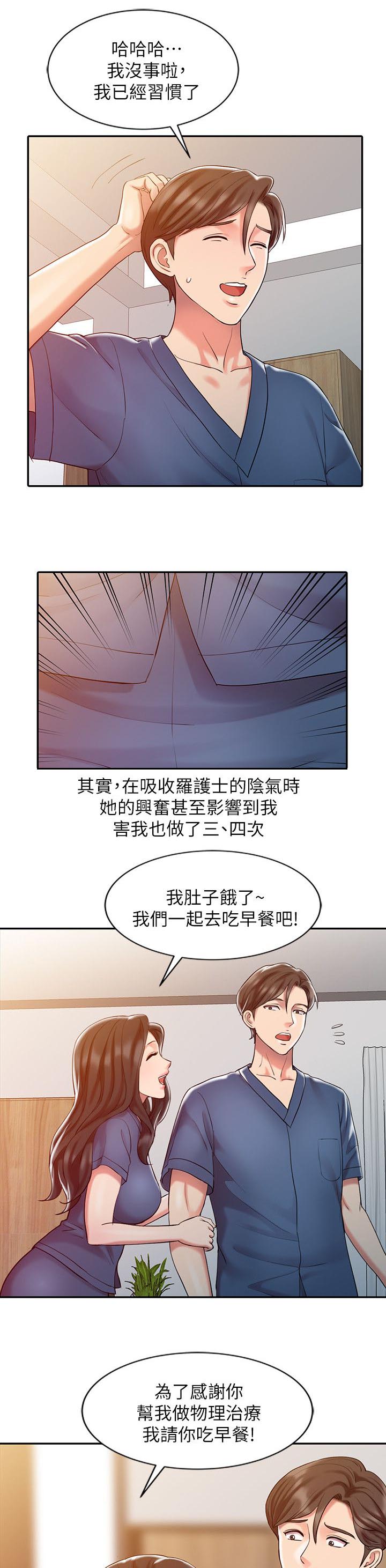 第12章：治疗完成10
