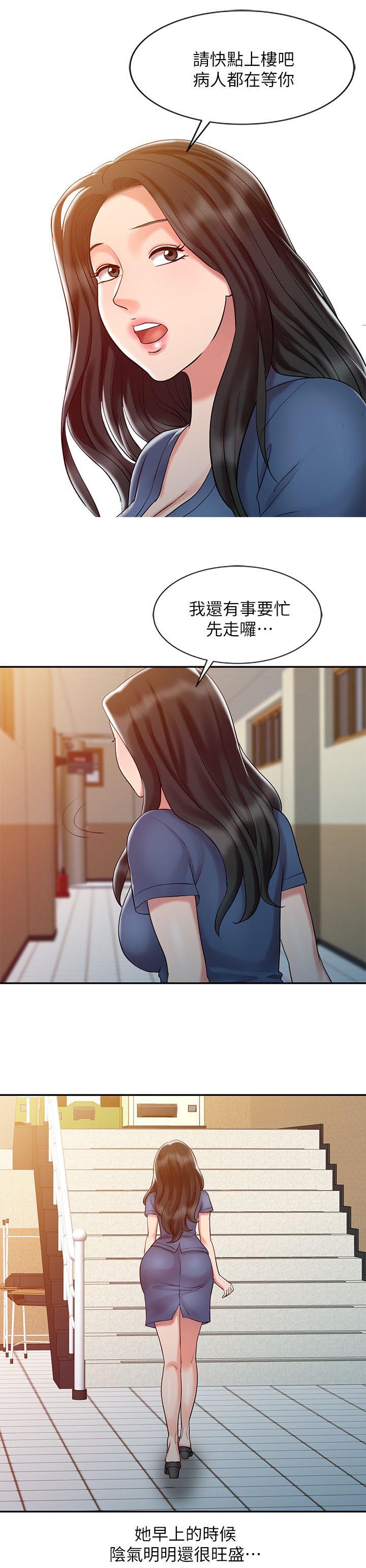第15章：她的实力6
