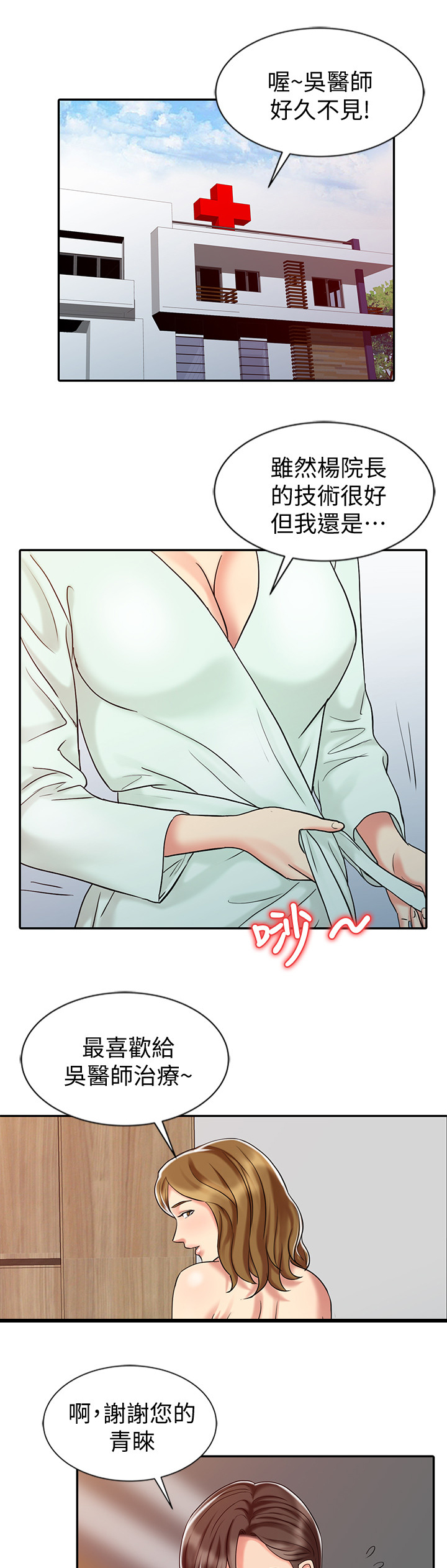 第47章：开除0