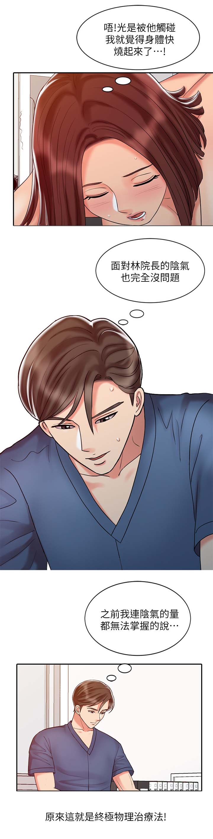 第35章：尝试13