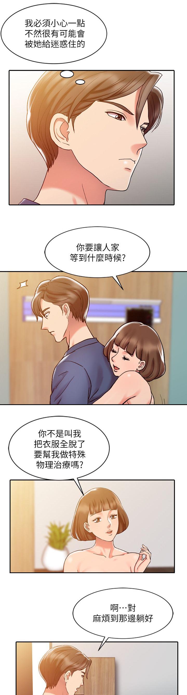 第9章：特殊因素8
