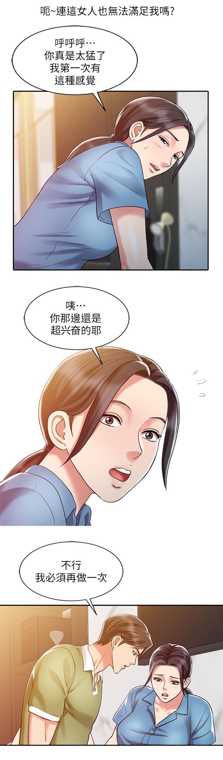 第14章：无法彻底排除10