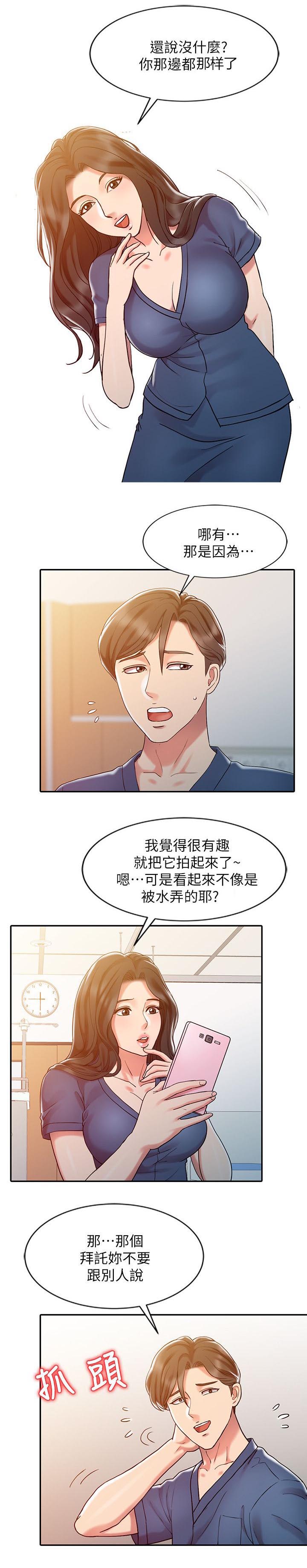 第10章：梦境9