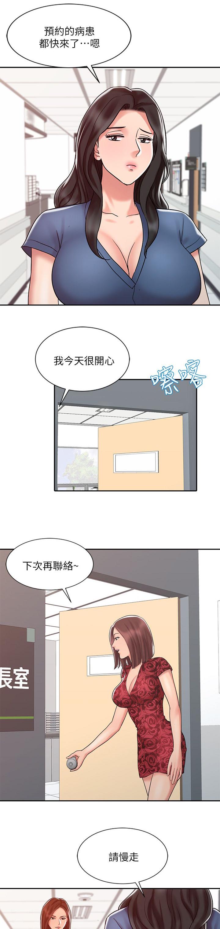 第19章：调和阴阳13