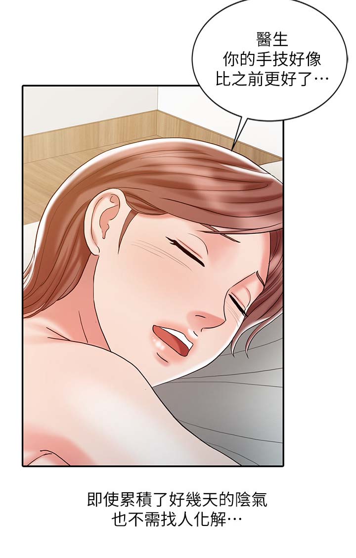 第27章：承受力5