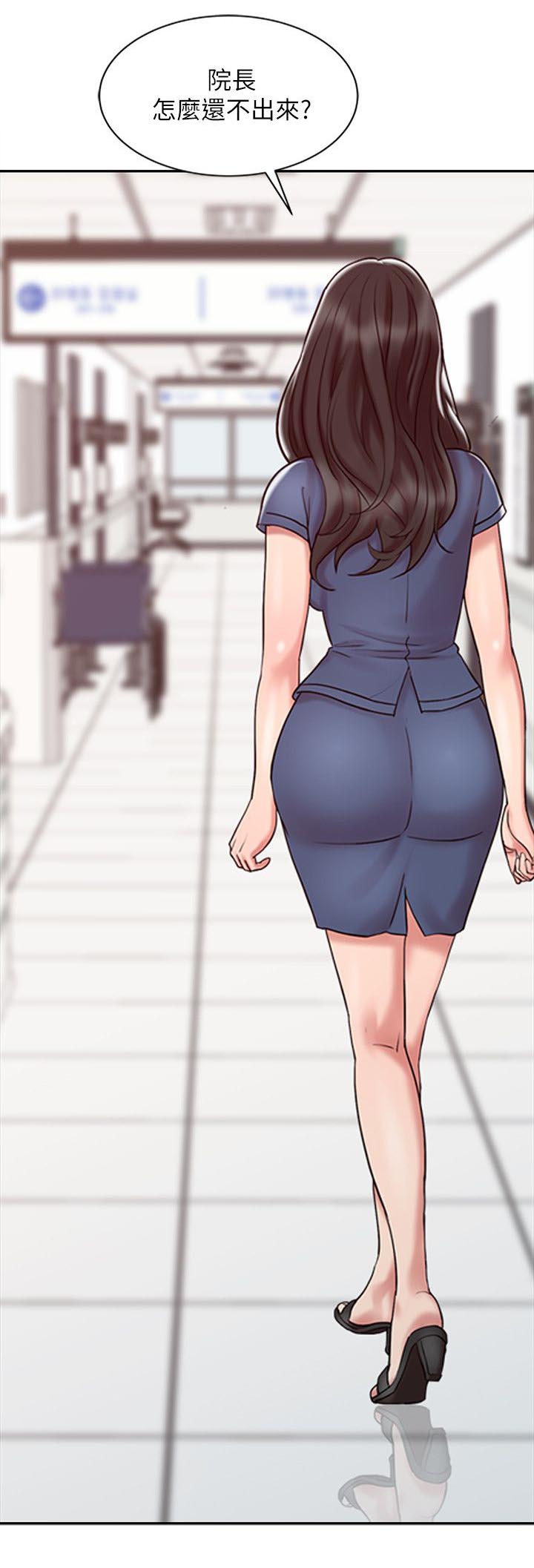 第19章：调和阴阳12