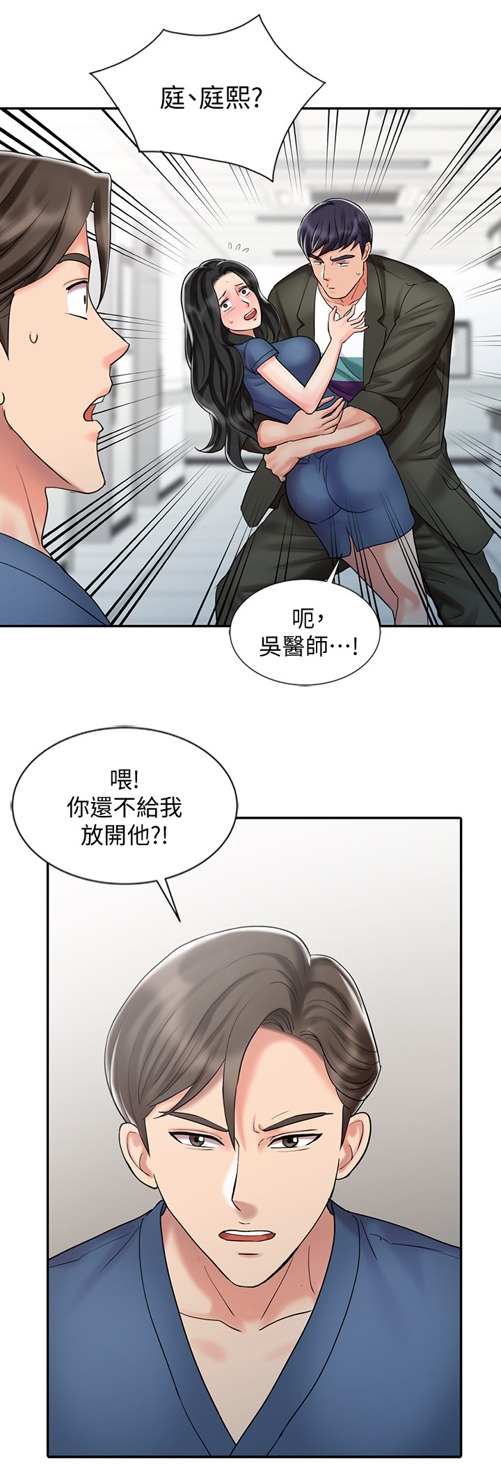 第48章：和妈妈的约定5