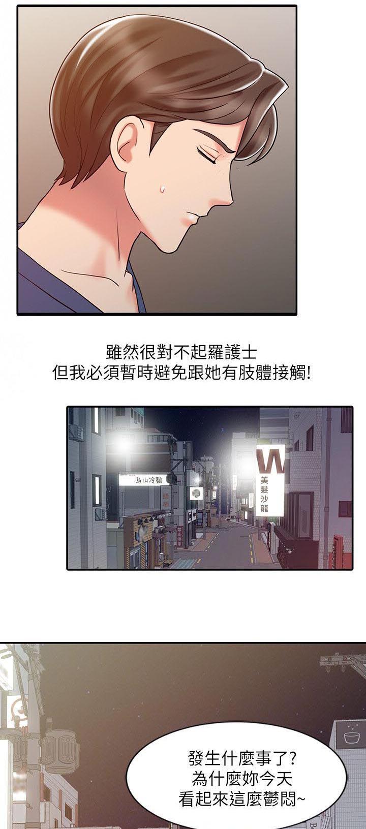 第23章：避免接触2