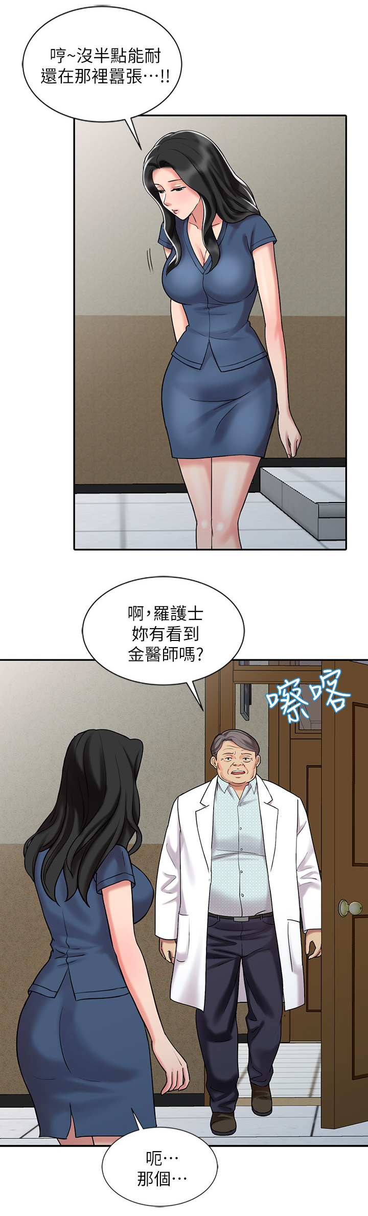 第50章：又走一个5