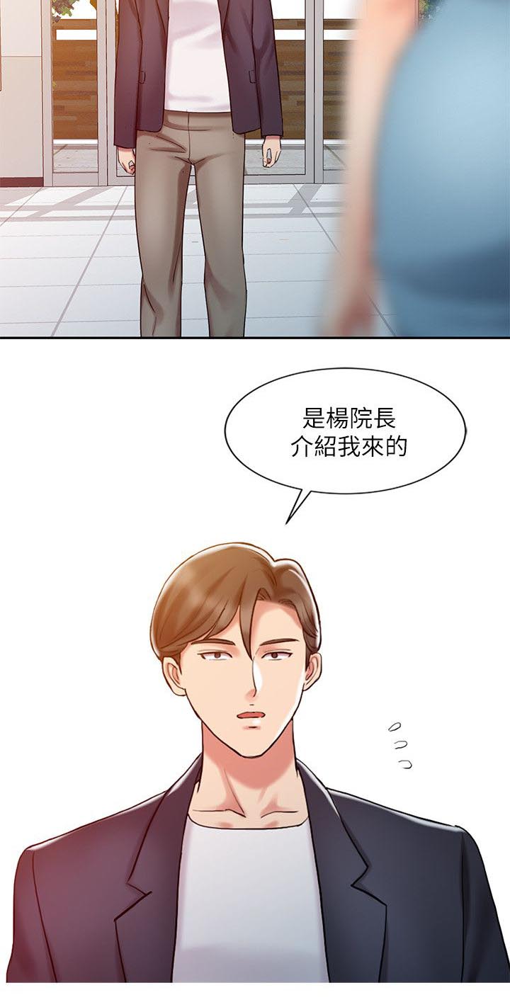 第15章：她的实力11
