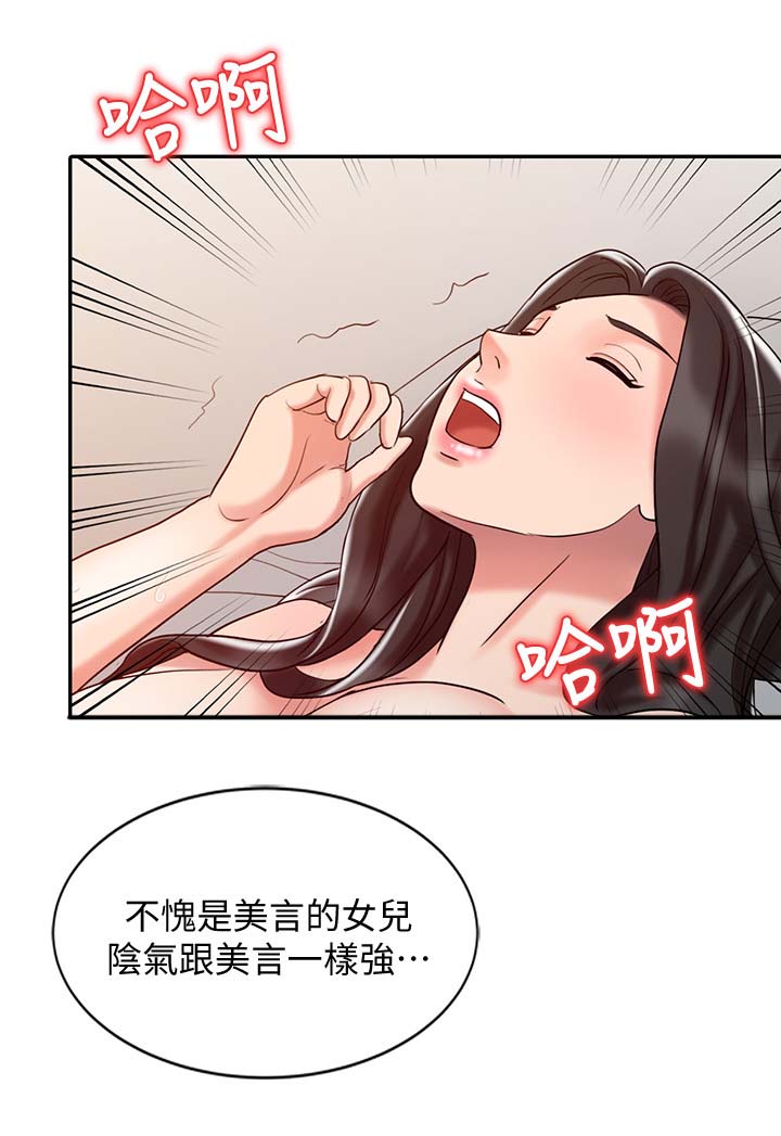 第30章：没有满足3
