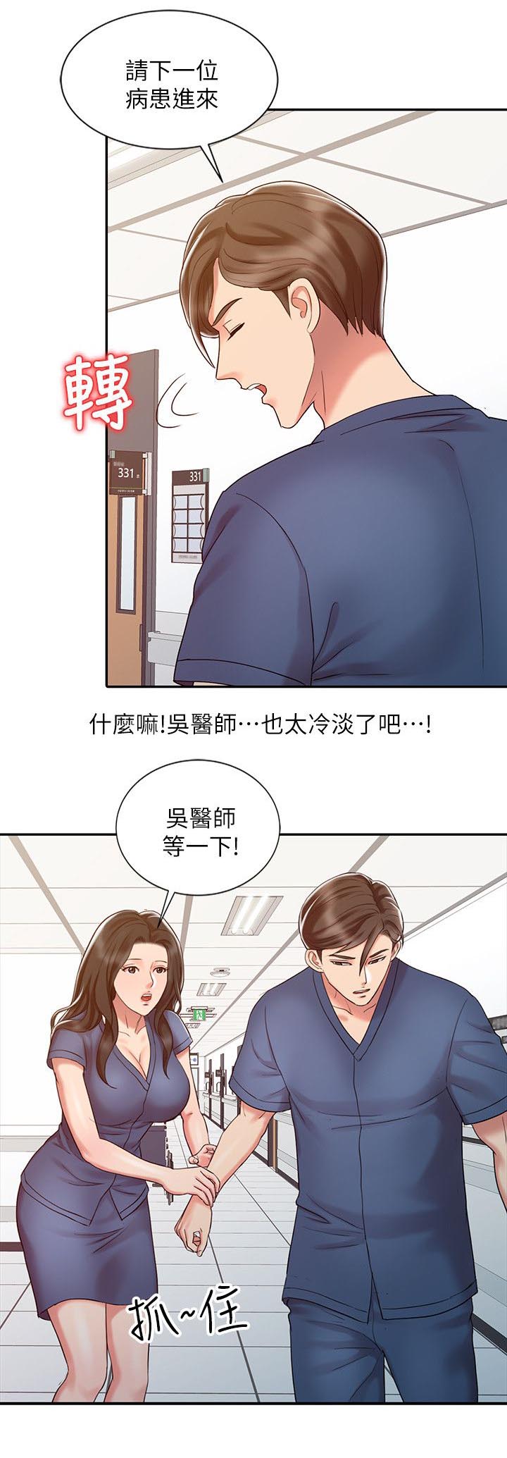 第22章：毒药3