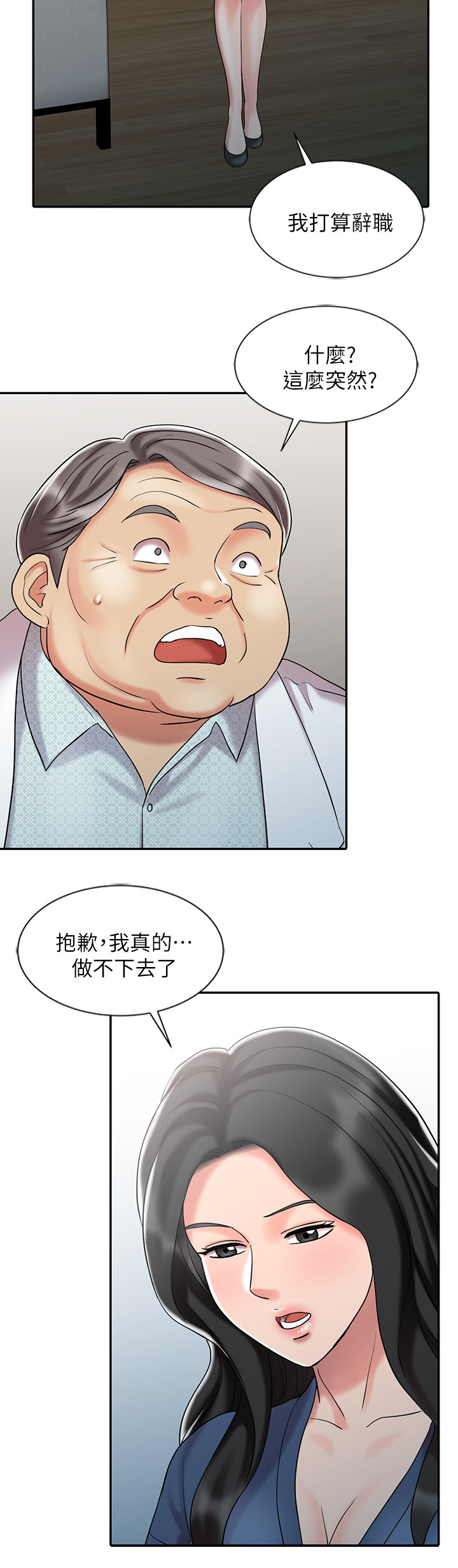 第50章：又走一个7