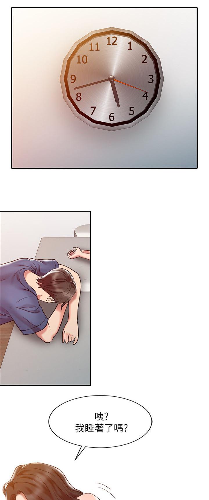 第12章：治疗完成4
