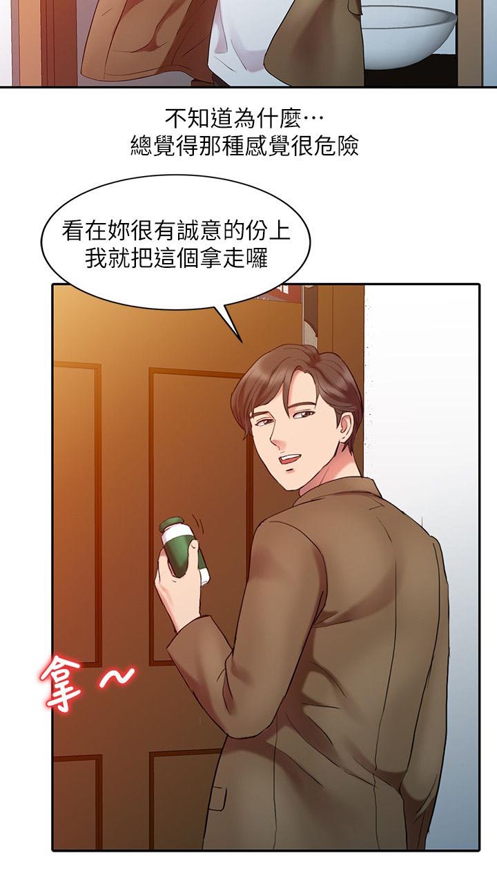 第5章：自我幻想7