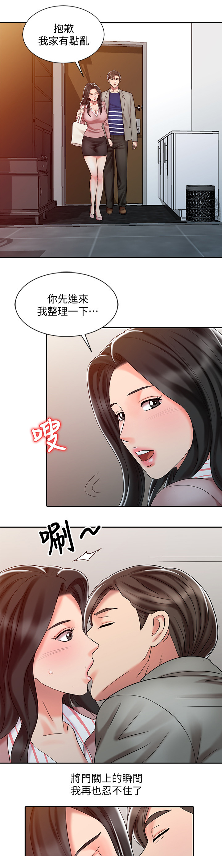 第43章：对待女朋友一样4