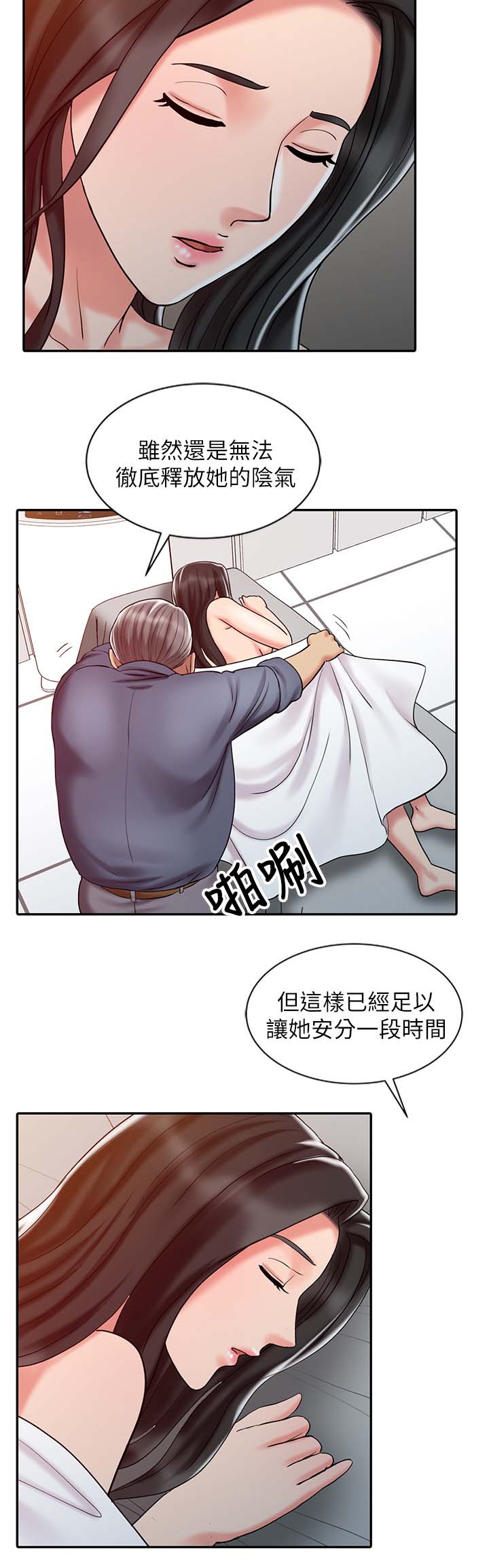 第33章：学习最终治疗5