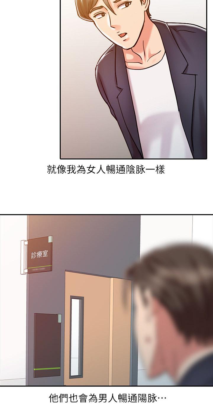 第16章：治疗方法5