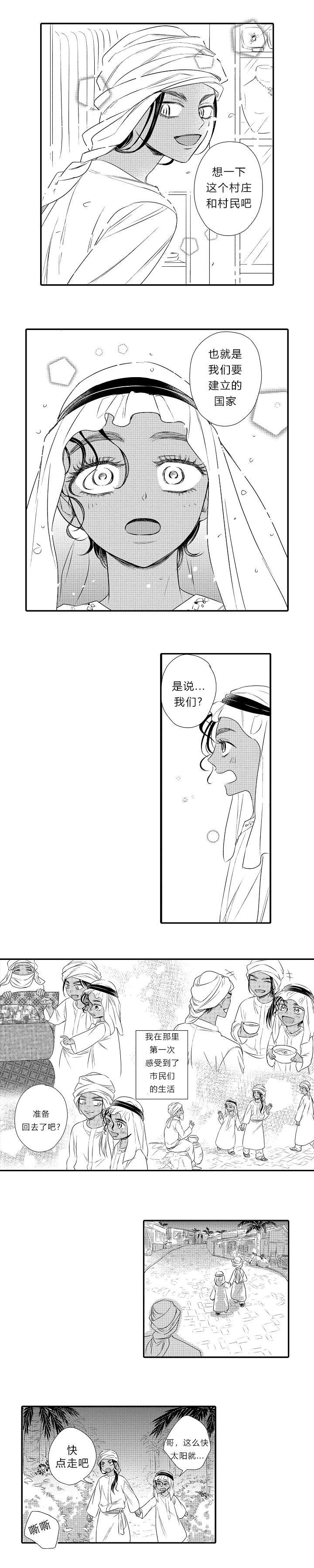 第21章：哥哥对我的意义1