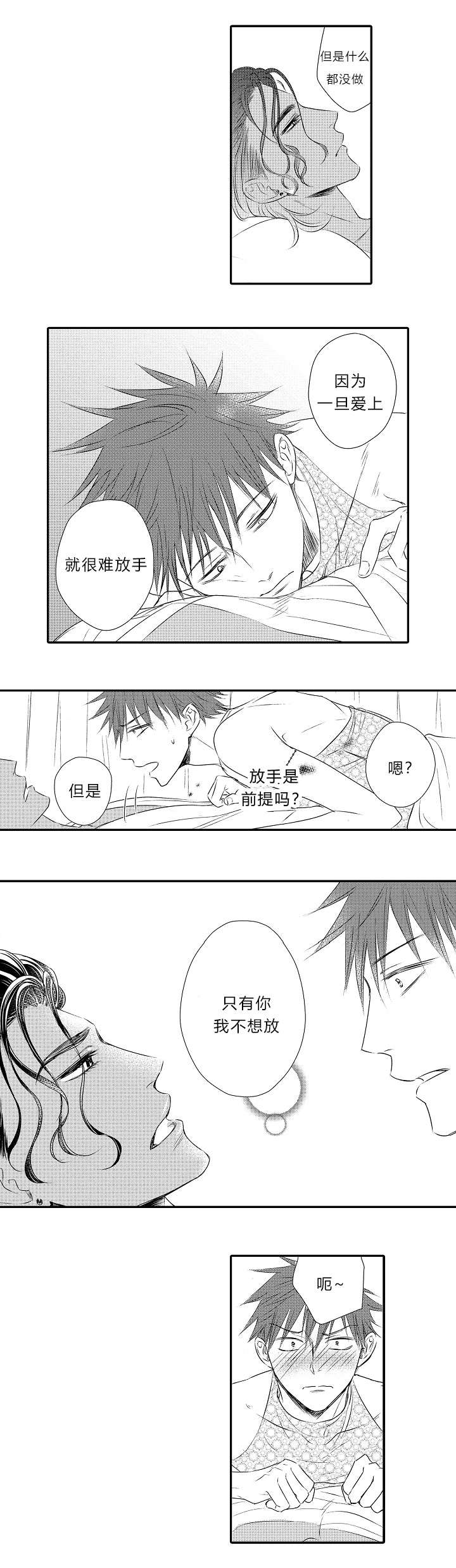 第16章：表白心迹1