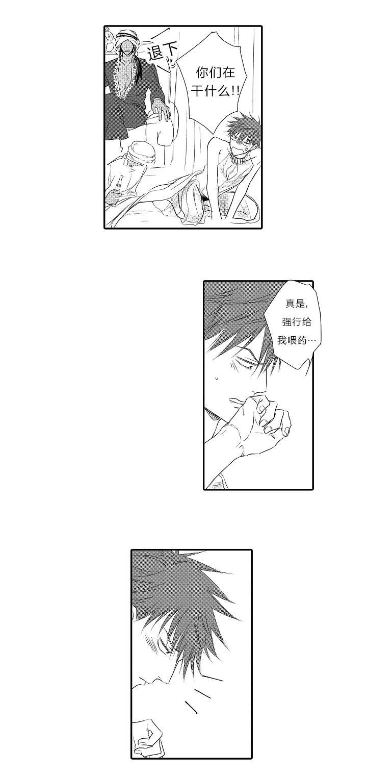 第26章：心结3