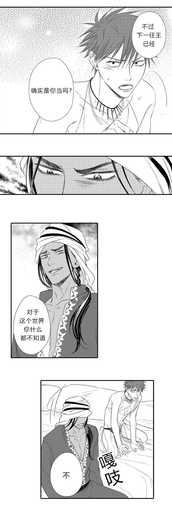第26章：心结4