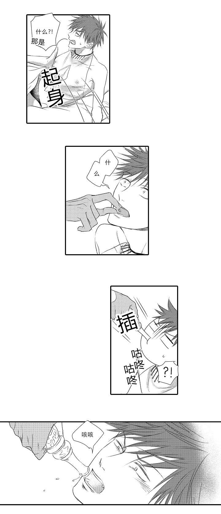 第26章：心结2