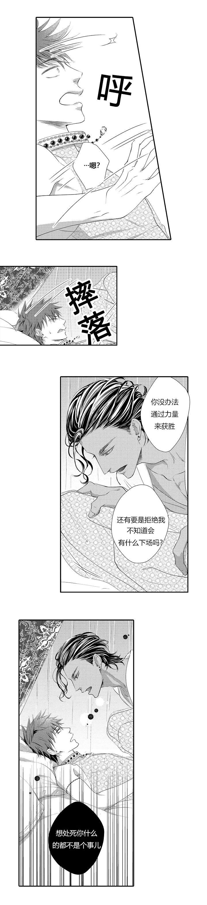 第6章：商定协议5